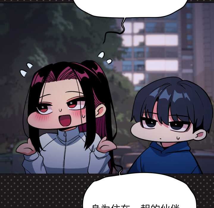 缺德邻居难相处 - 第69話 - page 63