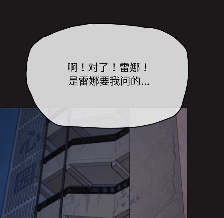 缺德邻居难相处 - 第69話 - page 65