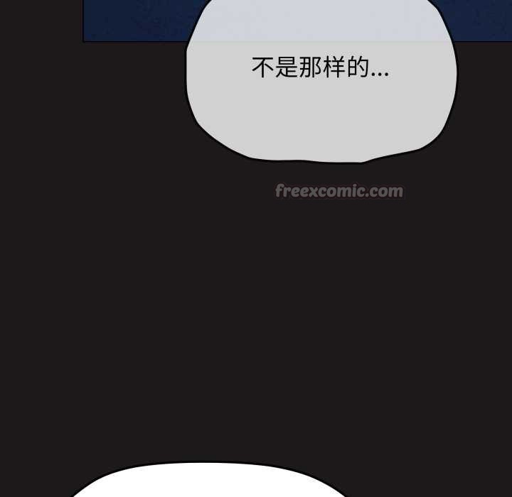 缺德邻居难相处 - 第69話 - page 70