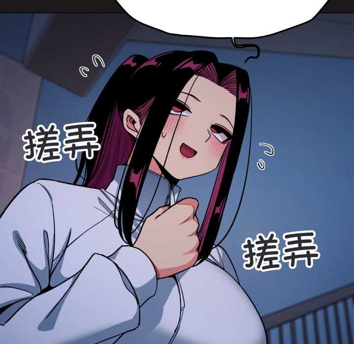 缺德邻居难相处 - 第69話 - page 80