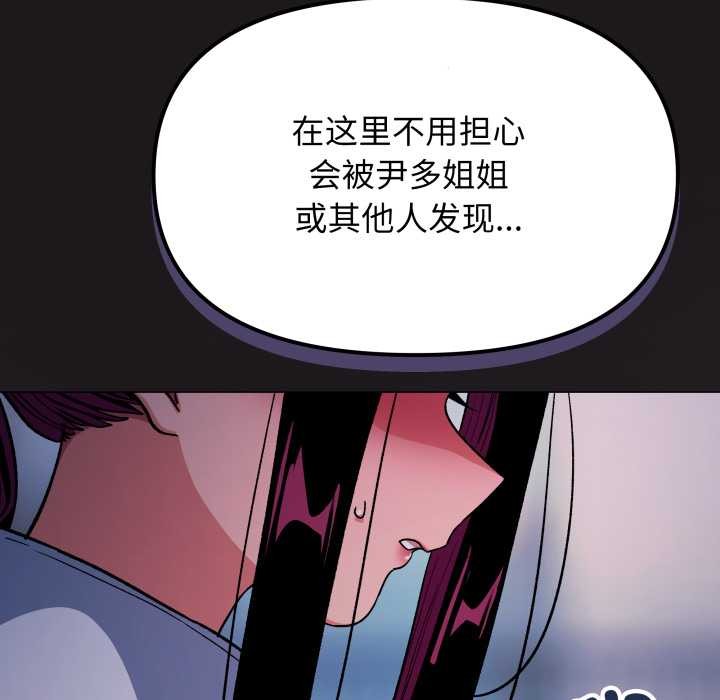 缺德邻居难相处 - 第69話 - page 85
