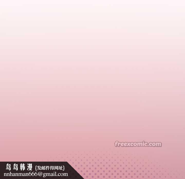 缺德邻居难相处 - 第69話 - page 98