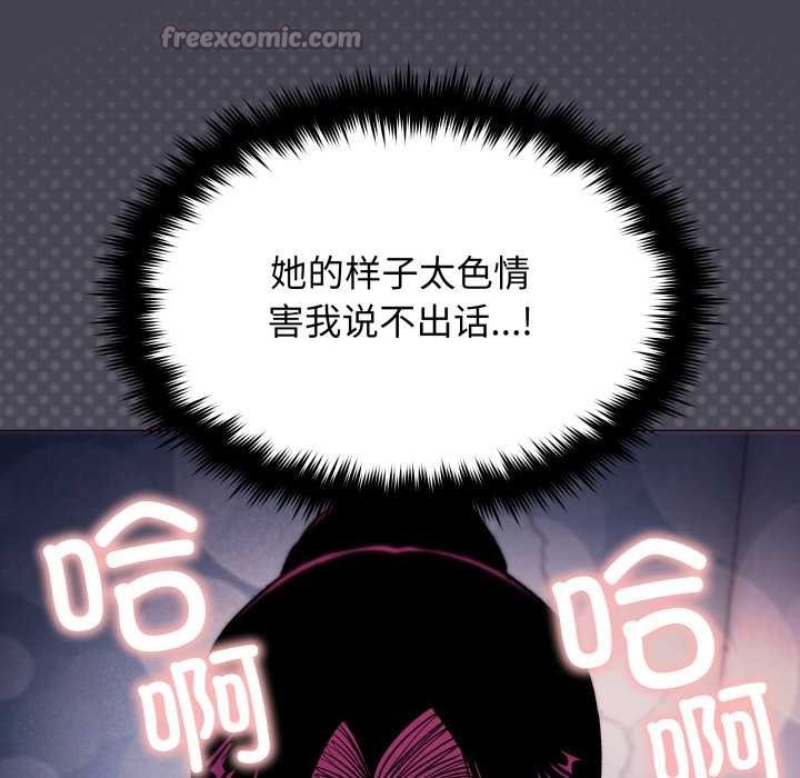 缺德邻居难相处 - 第69話 - page 112