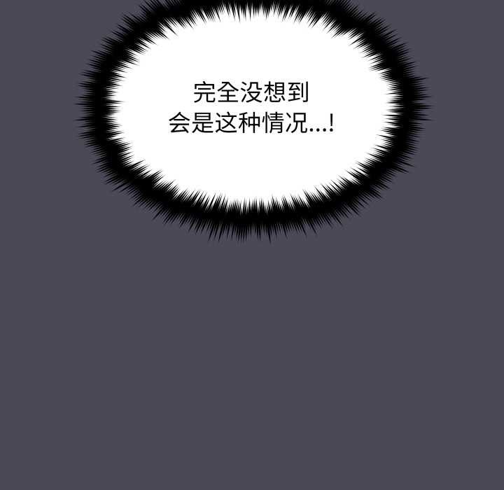 缺德邻居难相处 - 第69話 - page 118