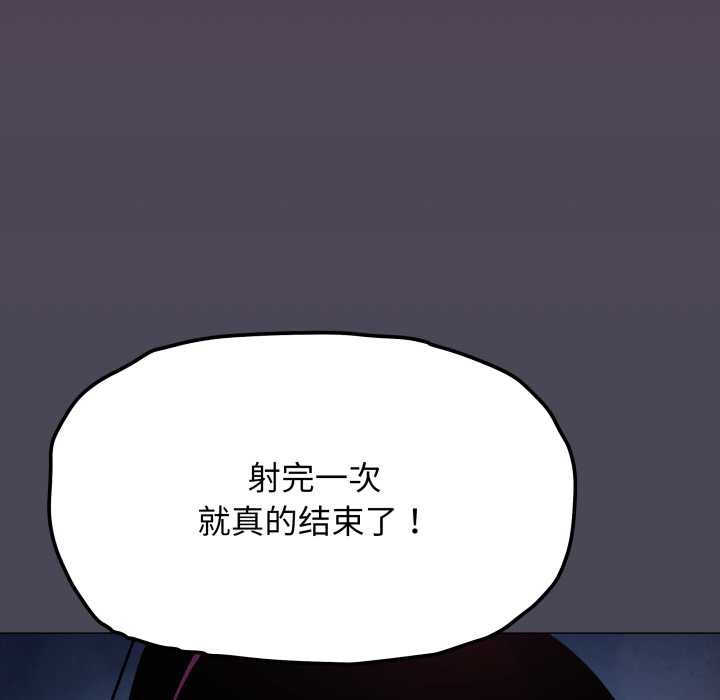 缺德邻居难相处 - 第69話 - page 125