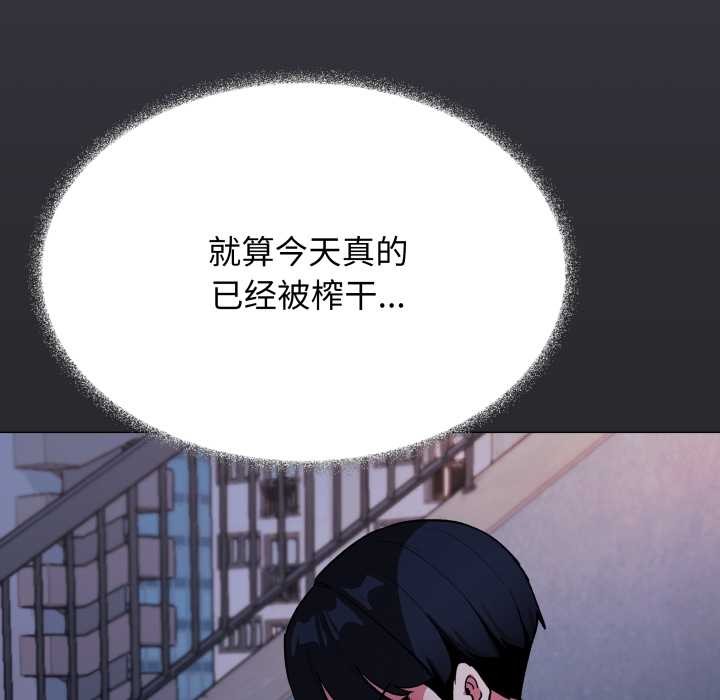 缺德邻居难相处 - 第69話 - page 128