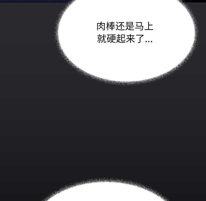 缺德邻居难相处 - 第69話 - page 131