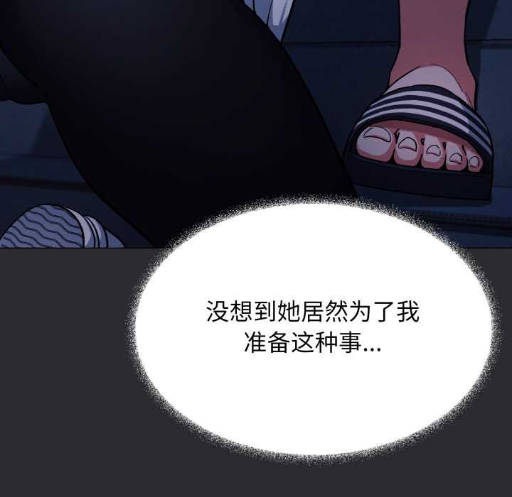 缺德邻居难相处 - 第69話 - page 144