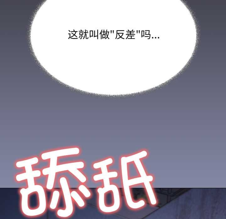 缺德邻居难相处 - 第69話 - page 146