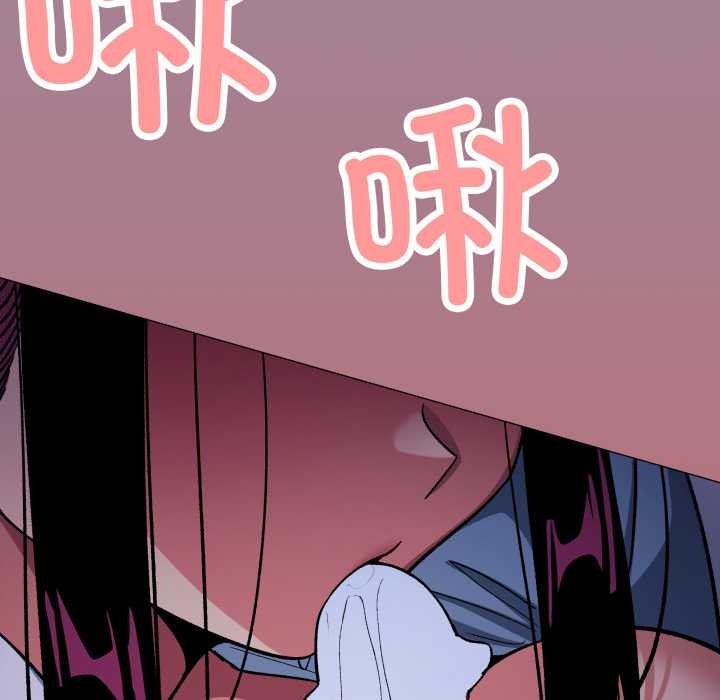 缺德邻居难相处 - 第69話 - page 150