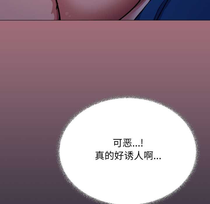 缺德邻居难相处 - 第69話 - page 152