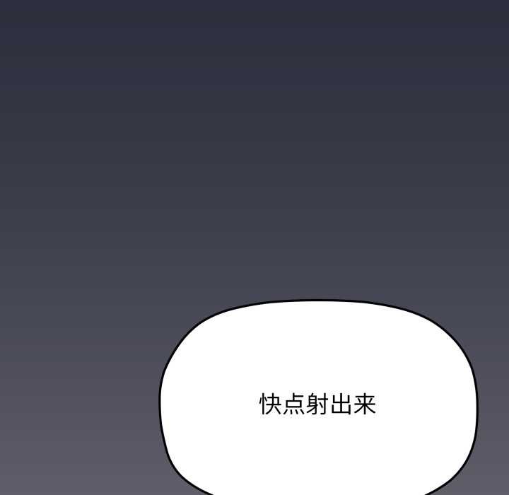 缺德邻居难相处 - 第69話 - page 155