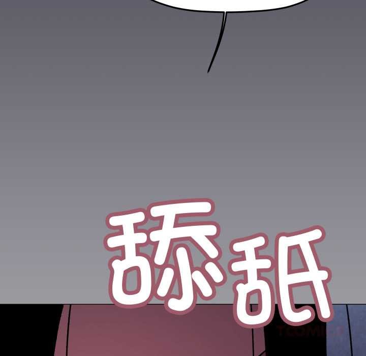 缺德邻居难相处 - 第69話 - page 156