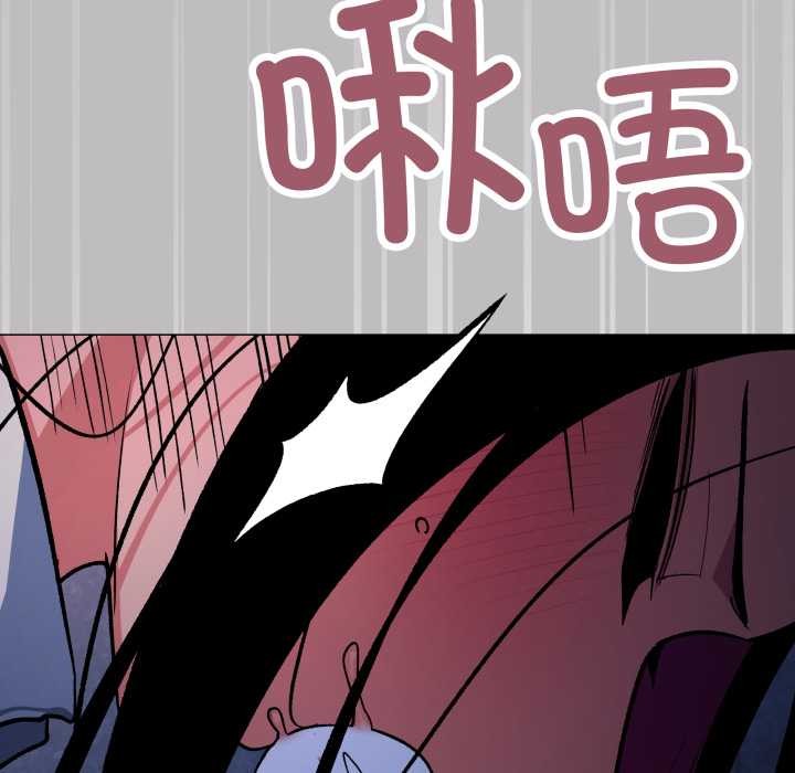 缺德邻居难相处 - 第69話 - page 160