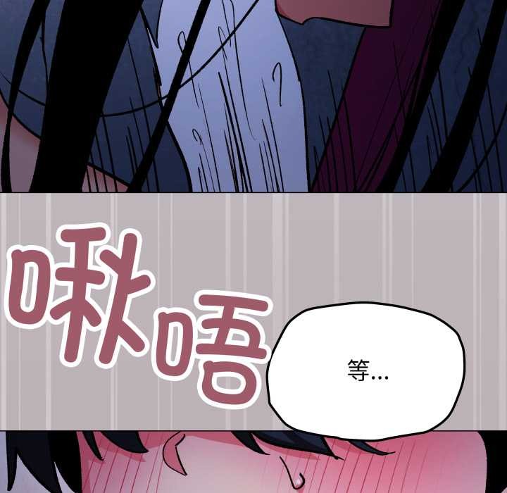 缺德邻居难相处 - 第69話 - page 161