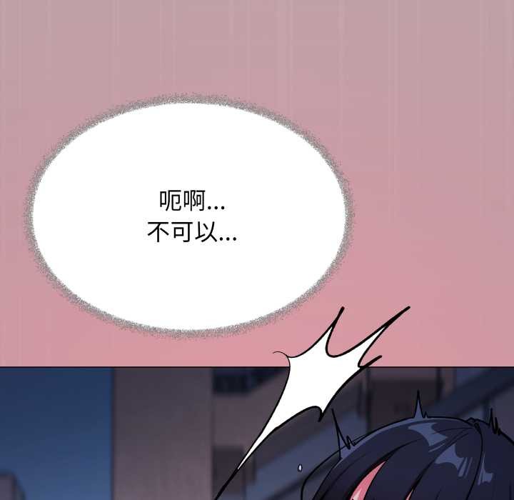 缺德邻居难相处 - 第69話 - page 163