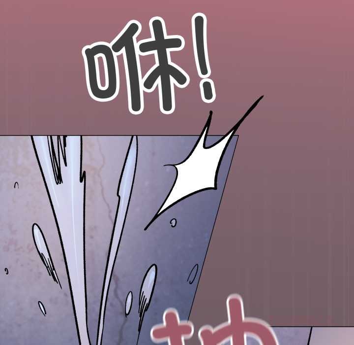 缺德邻居难相处 - 第69話 - page 172