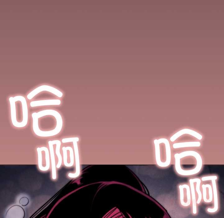 缺德邻居难相处 - 第69話 - page 188