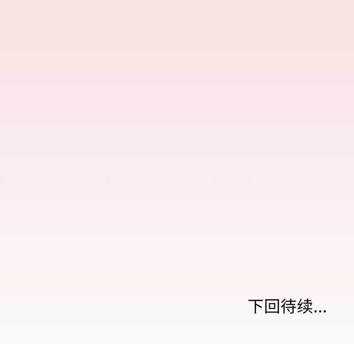 缺德邻居难相处 - 第69話 - page 191