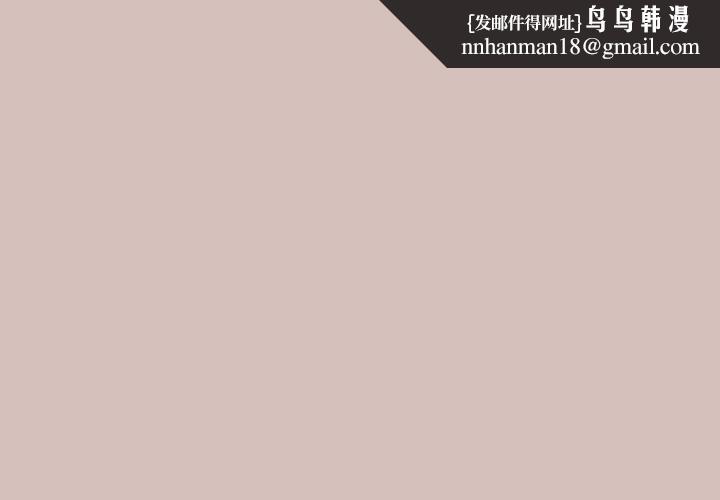 缺德邻居难相处 - 第84話 - page 1