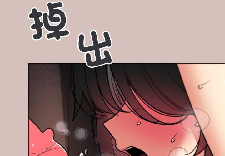 缺德邻居难相处 - 第84話 - page 2