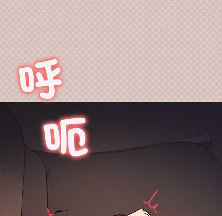缺德邻居难相处 - 第84話 - page 5