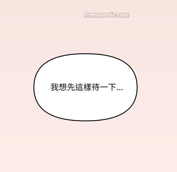 缺德邻居难相处 - 第84話 - page 15