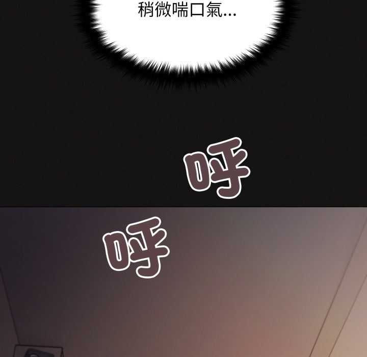 缺德邻居难相处 - 第84話 - page 23