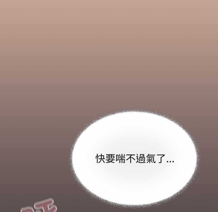 缺德邻居难相处 - 第84話 - page 34