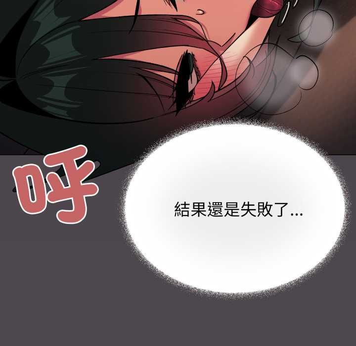 缺德邻居难相处 - 第84話 - page 39