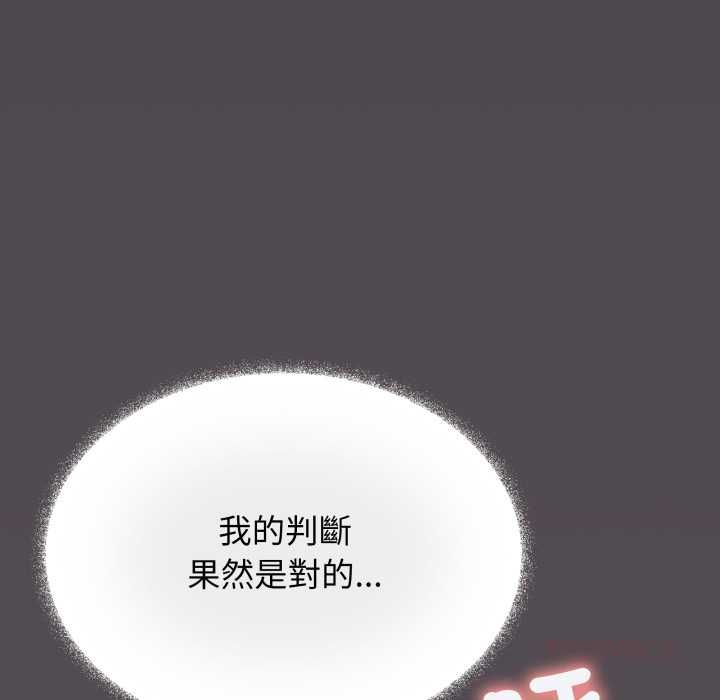 缺德邻居难相处 - 第84話 - page 40