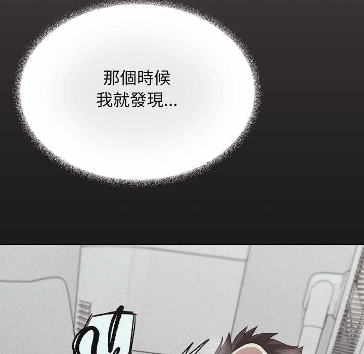缺德邻居难相处 - 第84話 - page 44