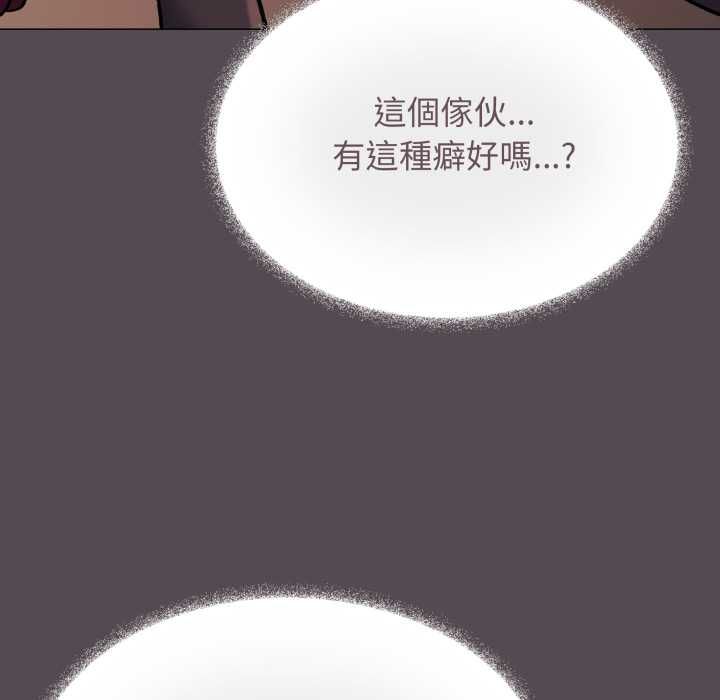 缺德邻居难相处 - 第84話 - page 51