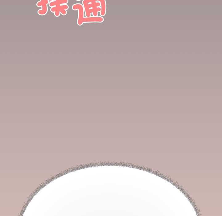 缺德邻居难相处 - 第84話 - page 57