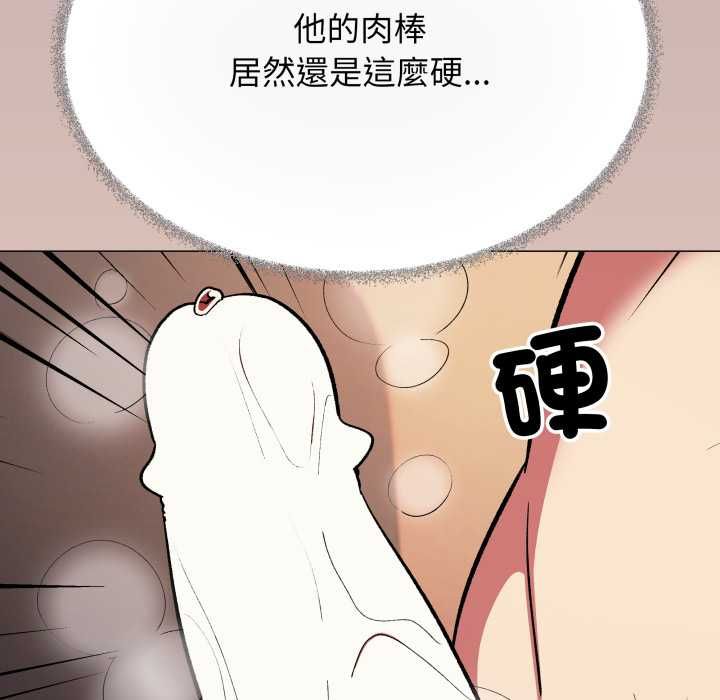缺德邻居难相处 - 第84話 - page 58