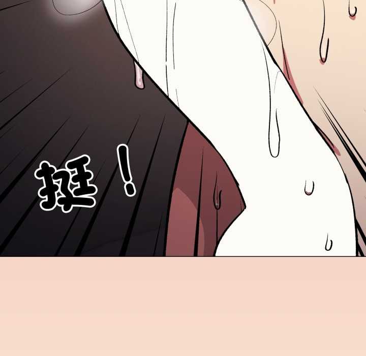 缺德邻居难相处 - 第84話 - page 59