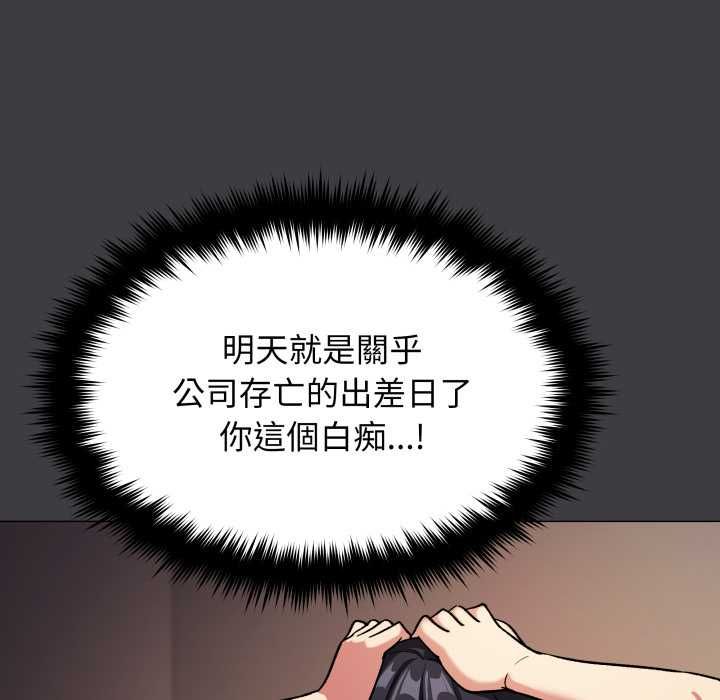 缺德邻居难相处 - 第84話 - page 69