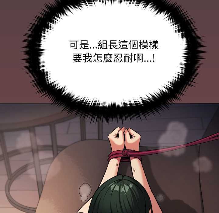 缺德邻居难相处 - 第84話 - page 73