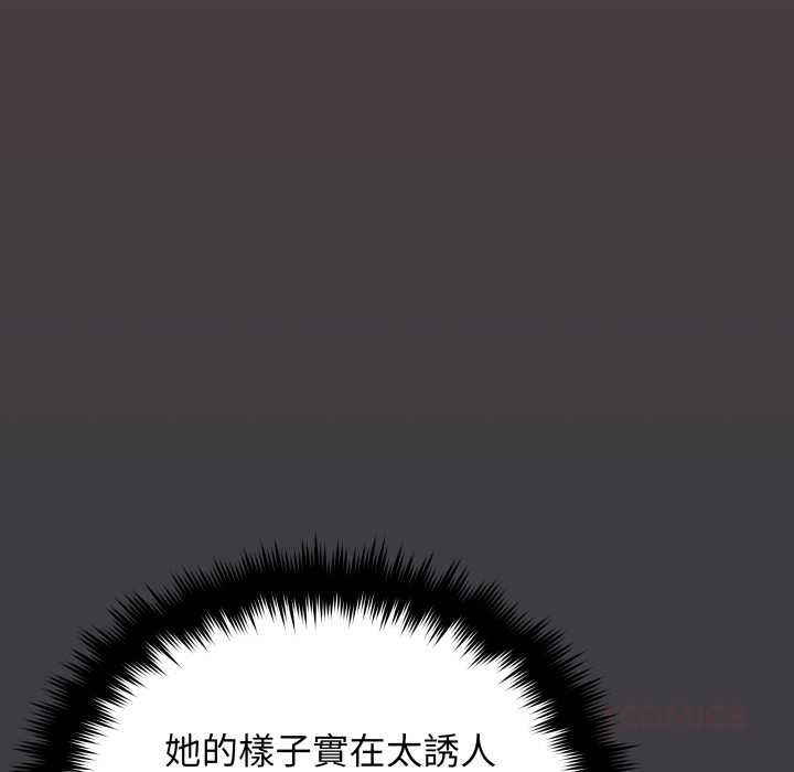 缺德邻居难相处 - 第84話 - page 76