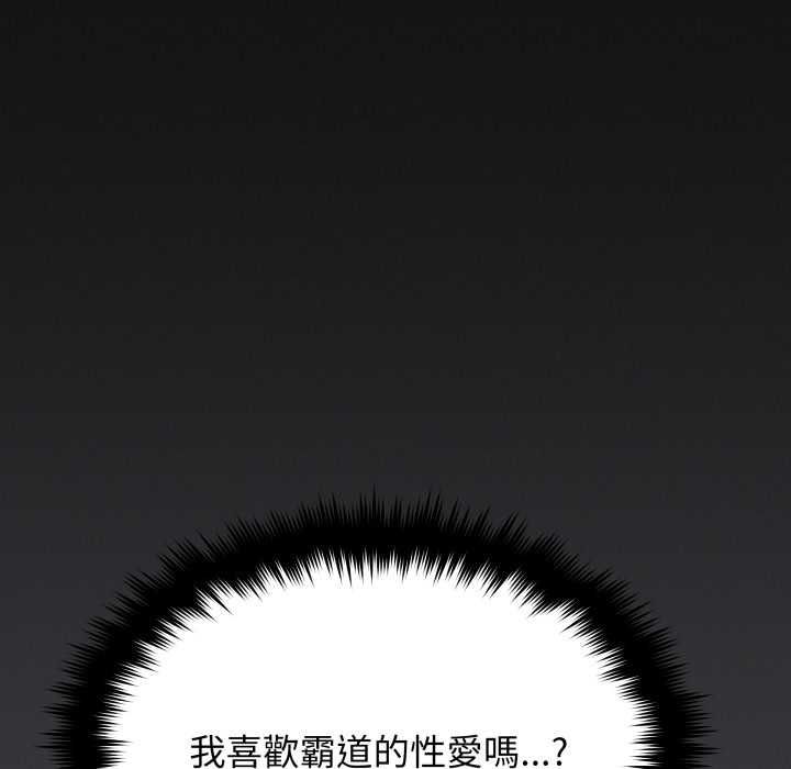 缺德邻居难相处 - 第84話 - page 83