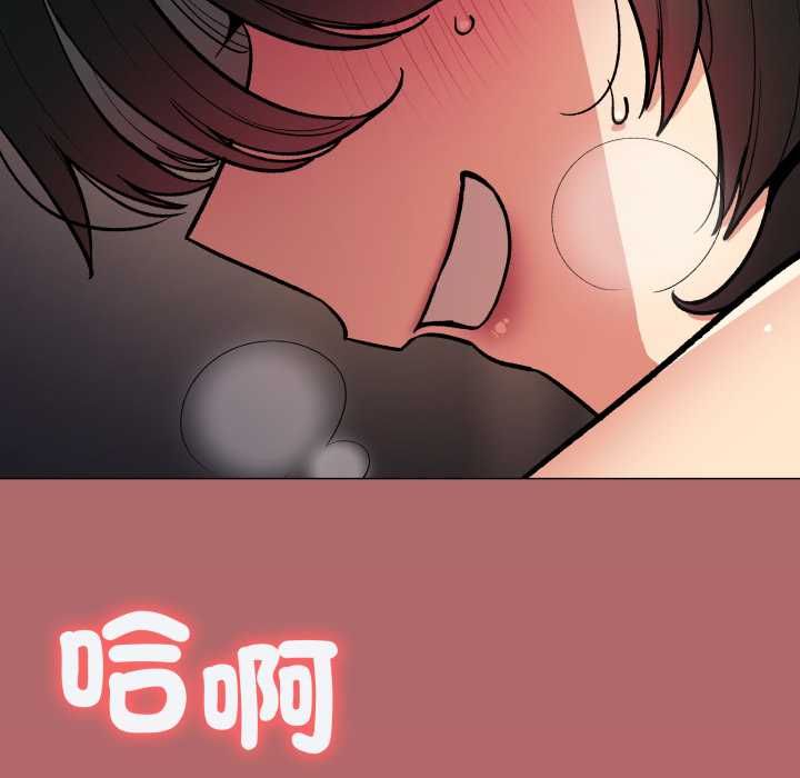 缺德邻居难相处 - 第84話 - page 91