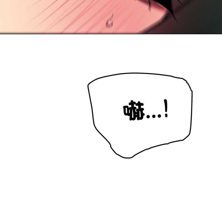 缺德邻居难相处 - 第84話 - page 137