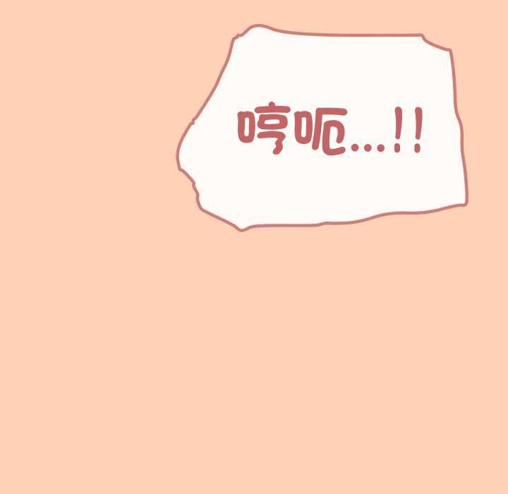 缺德邻居难相处 - 第84話 - page 146