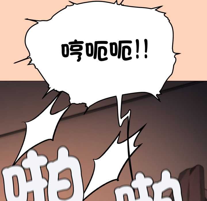 缺德邻居难相处 - 第84話 - page 153
