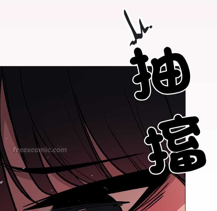 缺德邻居难相处 - 第84話 - page 165