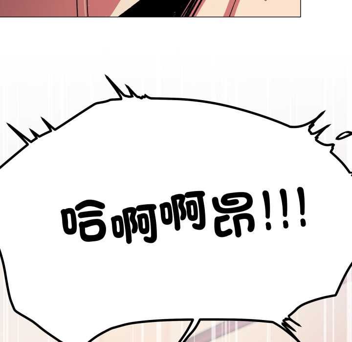缺德邻居难相处 - 第84話 - page 167