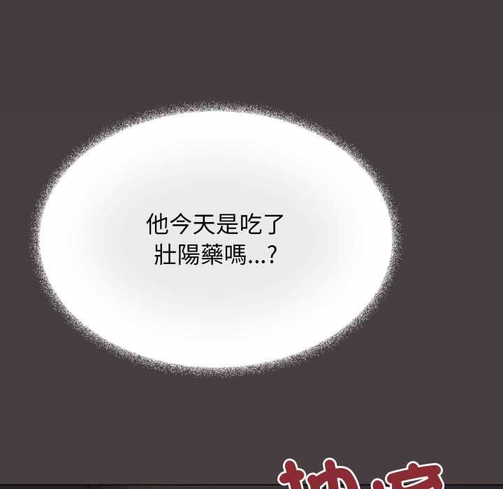 缺德邻居难相处 - 第84話 - page 183