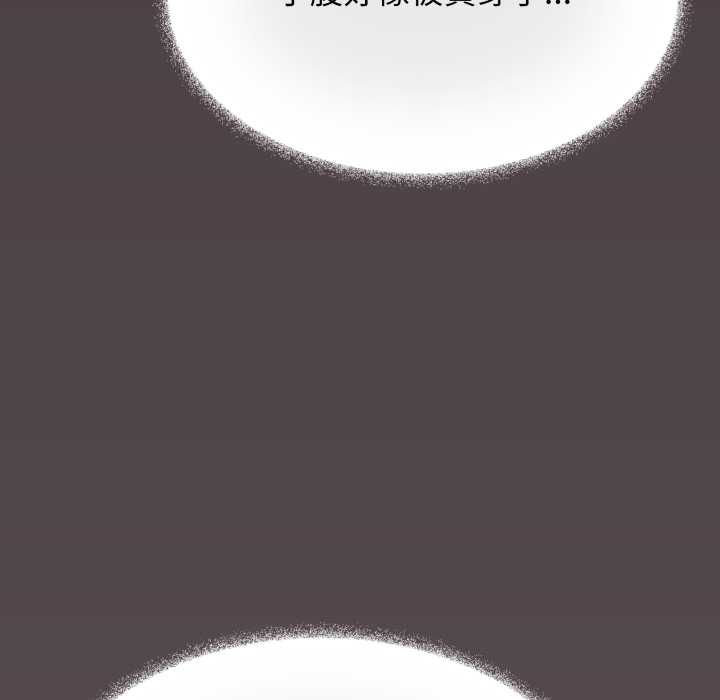 缺德邻居难相处 - 第84話 - page 187
