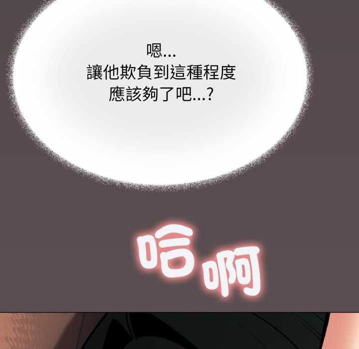 缺德邻居难相处 - 第84話 - page 188