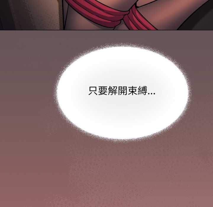 缺德邻居难相处 - 第84話 - page 193